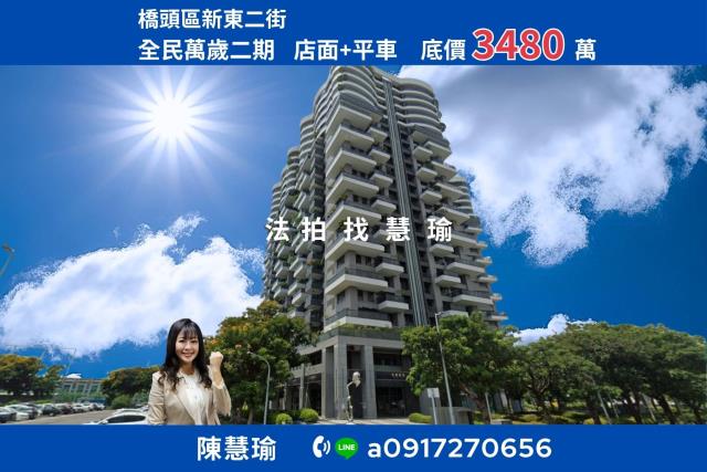 全民萬歲二期捷運青埔站大坪數雙店面平車12樓