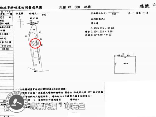 新北板橋法拍華廈_套房-9