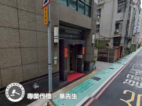 中山區華廈法拍-6