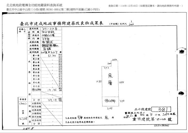 中山區公寓法拍-10