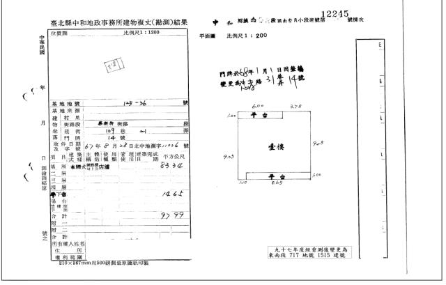 新北法拍公寓_一樓-5