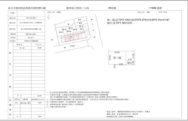 新北樹林法拍大樓_套房-3