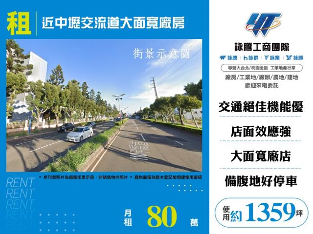 桃園中壢店面_廠房-1