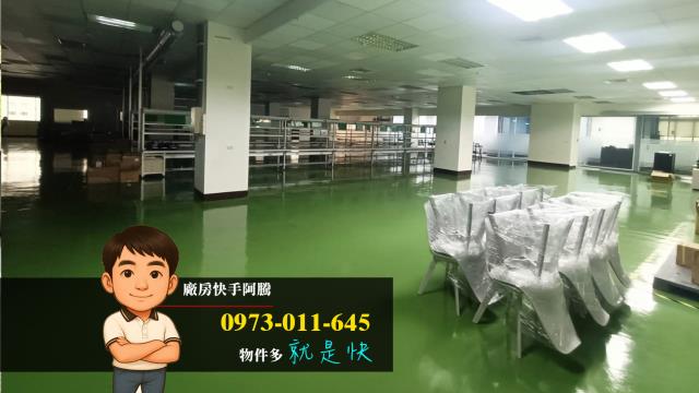 蘆竹廠房_廠辦-1