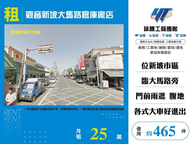 觀音店面_廠房_倉庫-1
