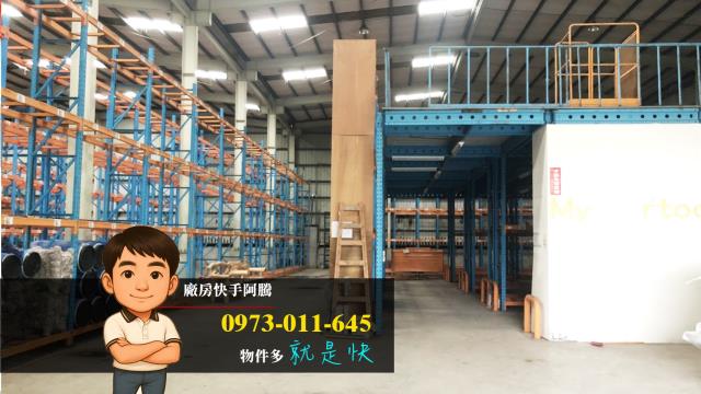 蘆竹廠房_倉庫-1