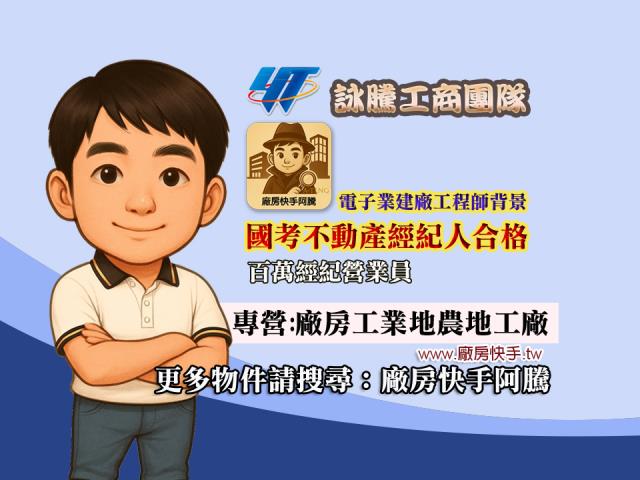 蘆竹廠房_倉庫-3