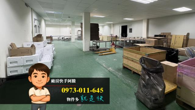 中壢廠房-1