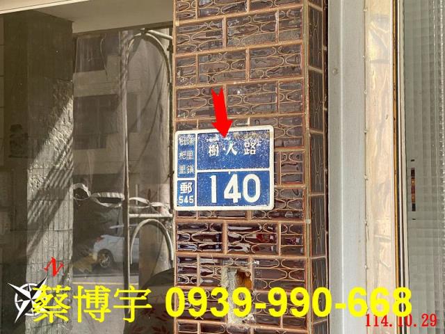 埔里法拍屋樹人路透天