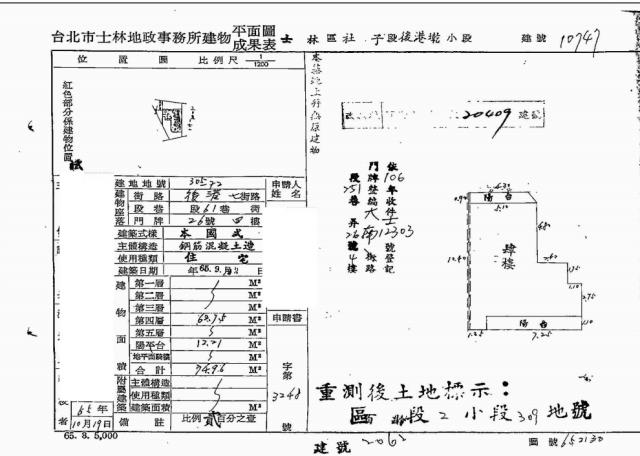台北法拍公寓_頂樓加蓋-5