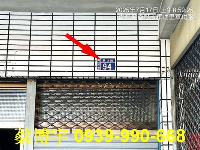 南投市軍功路法拍透天