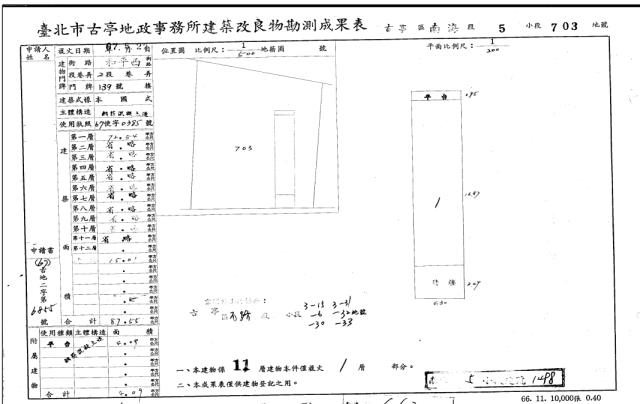 台北大樓法拍-5
