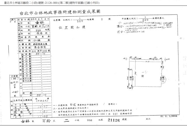 台北士林大樓_一樓法拍-4