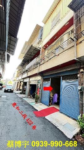 鹿港鹿和路法拍屋透天