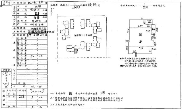 台北內湖法拍華廈-2