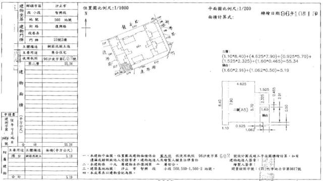 新北汐止別墅法拍-2