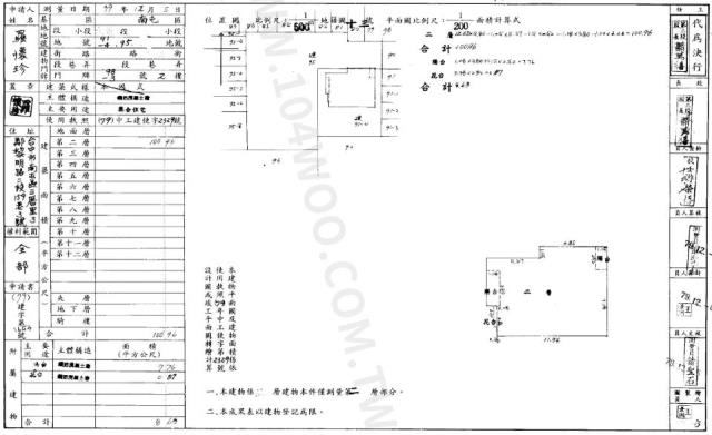 南屯公寓法拍-1