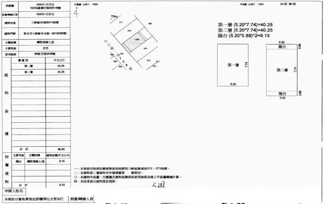 三峽透天法拍-1
