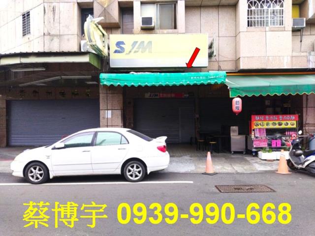 狀元及第法拍屋樓店面