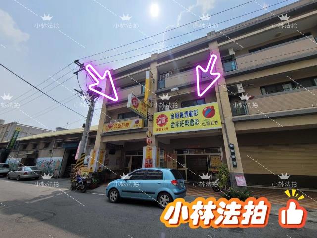 彰化縣溪州鄉進元路161號法拍屋代標指名小林法拍張經理