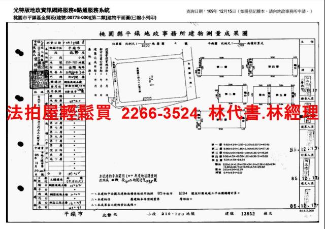 桃園平鎮法拍透天_別墅-15