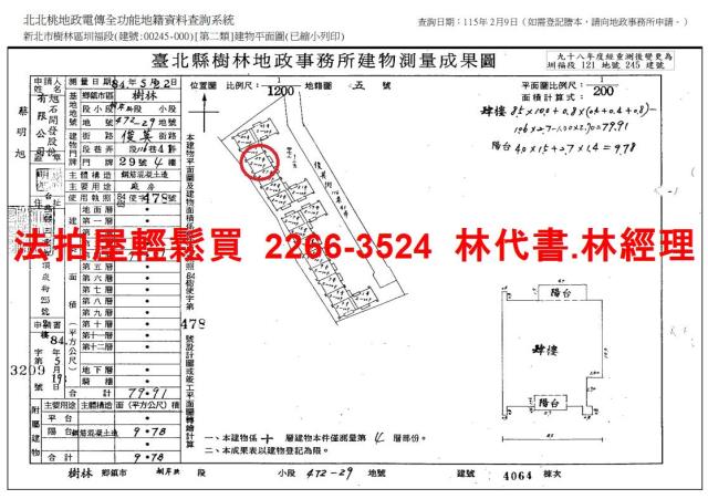 樹林法拍大樓-10