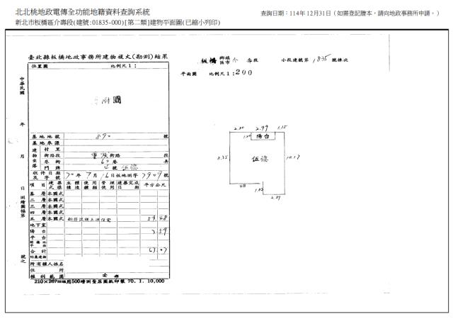 板橋公寓法拍-7