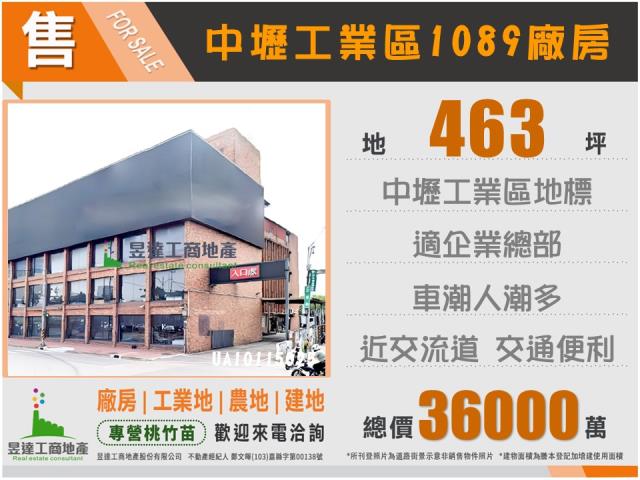 中壢廠房_廠辦_倉庫-1