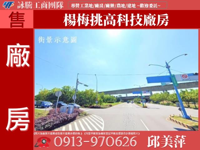 桃園楊梅廠房_廠辦-1