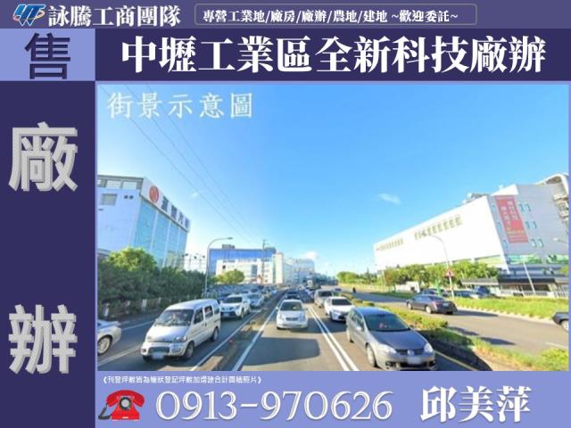 新北中和廠辦_倉庫_商辦-1