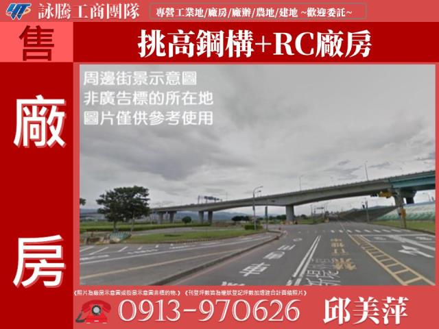 新北新莊廠房_廠辦_倉庫-1