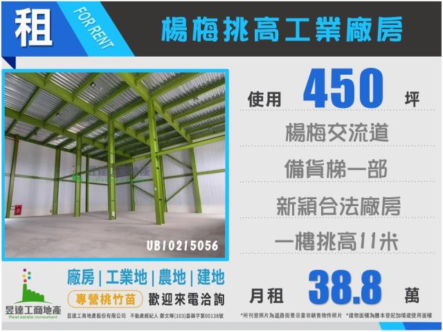 桃園楊梅廠房-1