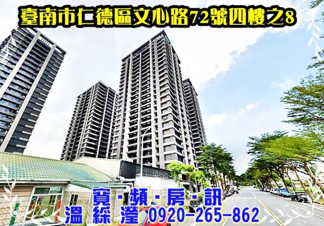 仁德大樓法拍-2