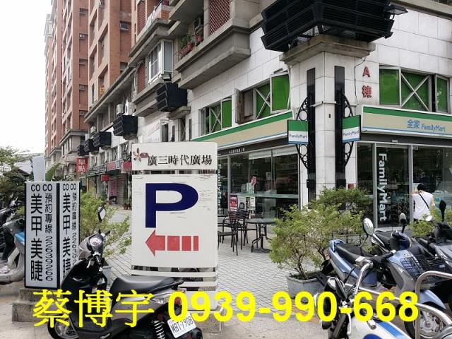 南區廣三大時代法拍屋