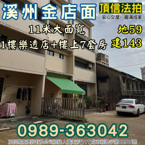 彰化法拍透天_店面-8