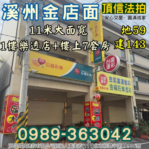 彰化法拍透天_店面-2