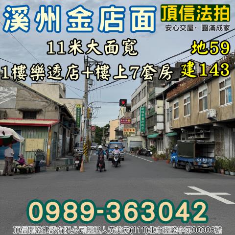 彰化法拍透天_店面-3