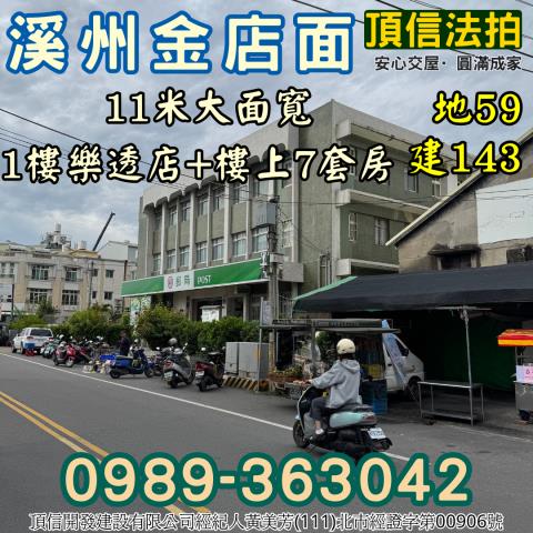 彰化法拍透天_店面-4