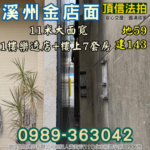 彰化法拍透天_店面-5