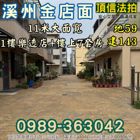 彰化法拍透天_店面-6