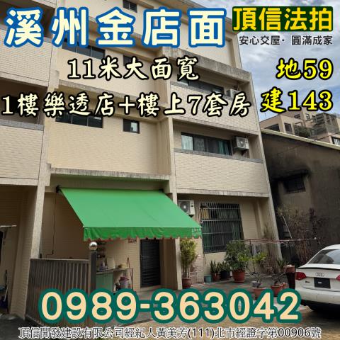 彰化法拍透天_店面-7