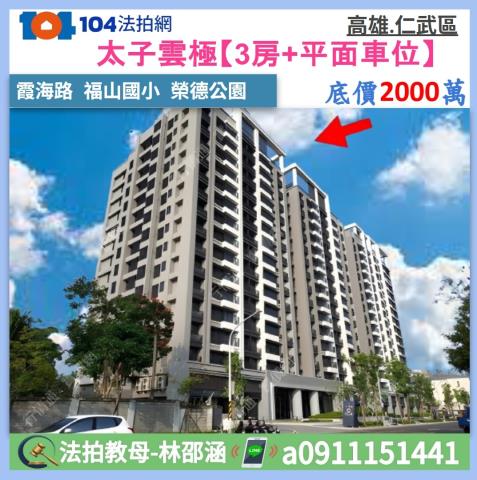 高雄大樓_華廈法拍-1