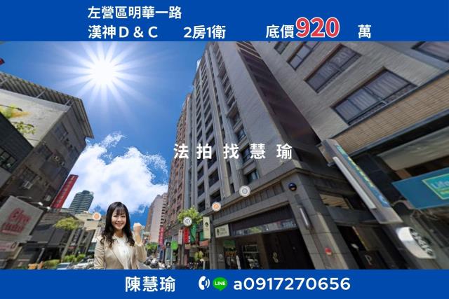 漢神DC左營蛋黃區自由商圈精品2房電梯大樓