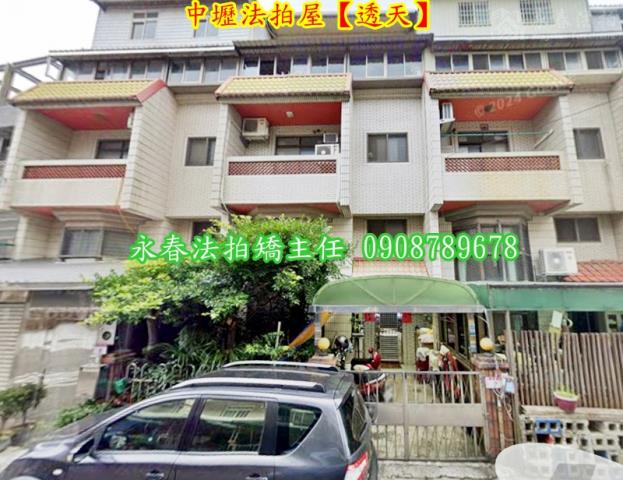 桃園法拍透天-2