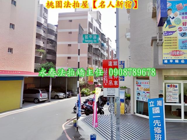 桃園桃園區法拍華廈-6