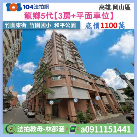 高雄岡山大樓_華廈法拍-1