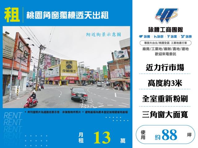 桃園桃園區透天-1