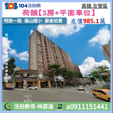 高雄市左營區民族一路1195號