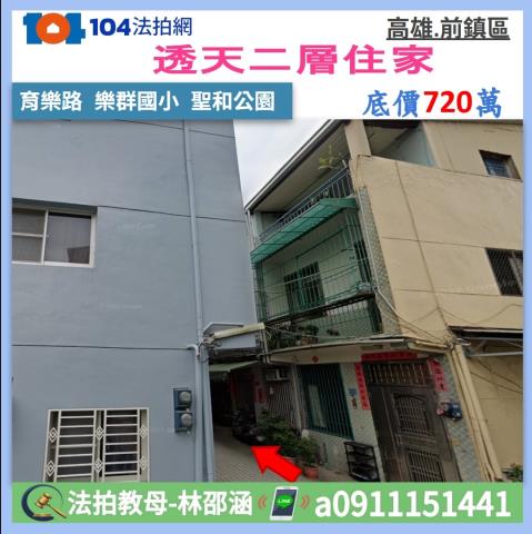 前鎮透天_一樓法拍-1