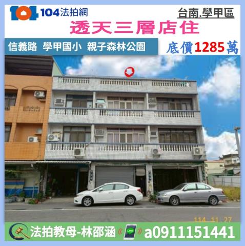 學甲法拍透天_一樓-1